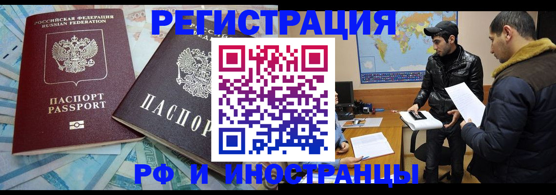 прописка для кредита в Ставропольском крае