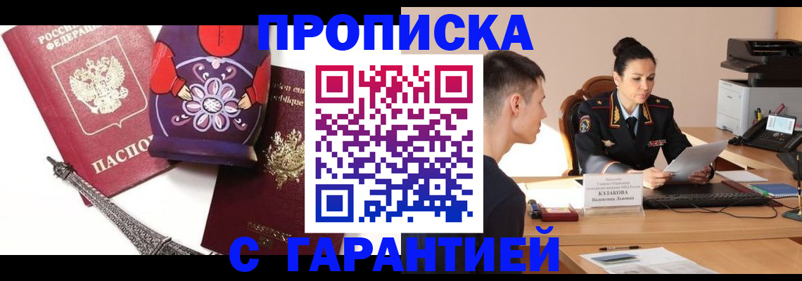 временная регистрация в квартире в Ставропольском крае