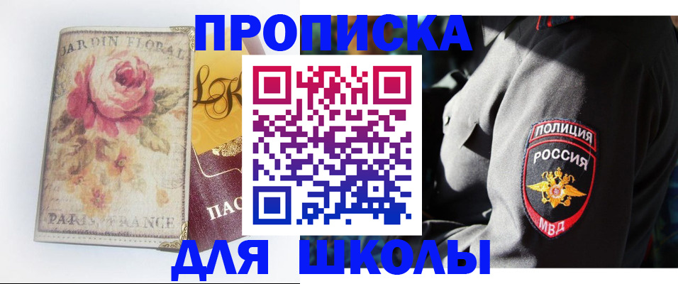 прописка гарантия в Ставропольском крае