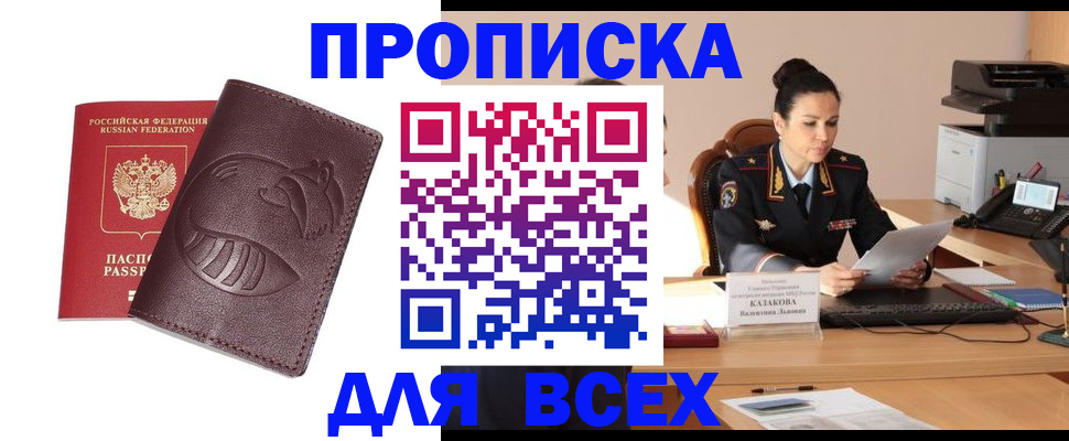 прописка паспорт в Ставропольском крае