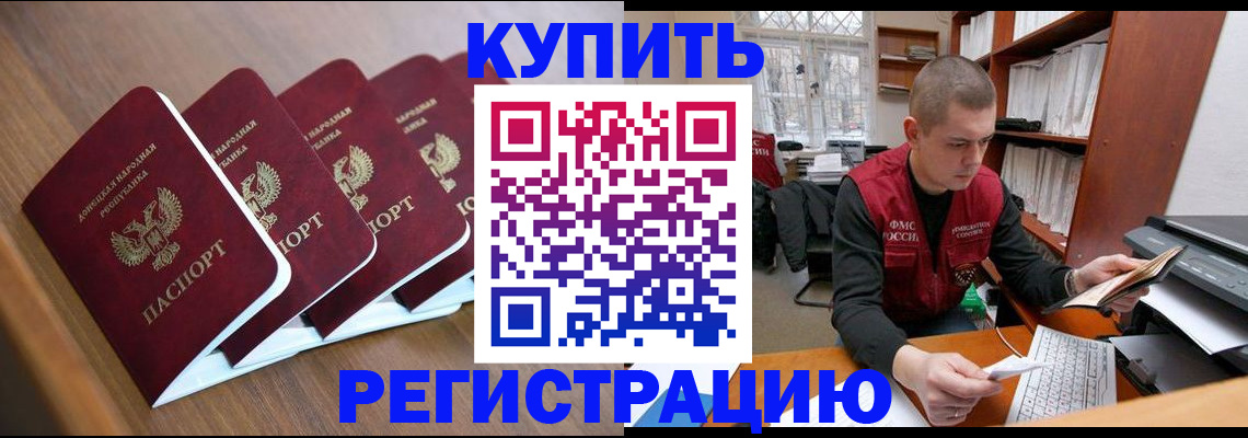 где прописаться в Ставропольском крае