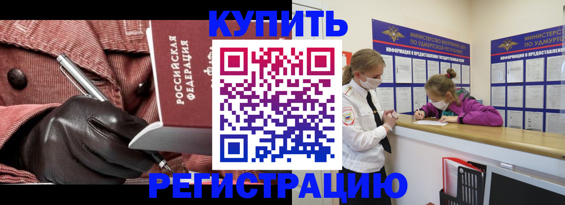 прописка для кредита в Ставропольском крае